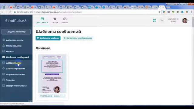 Автоматизация Email-рассылок. Часть 1 смотреть онлайн