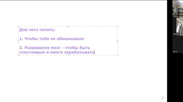 Мнение детей - для чего людям уметь читать смотреть онлайн