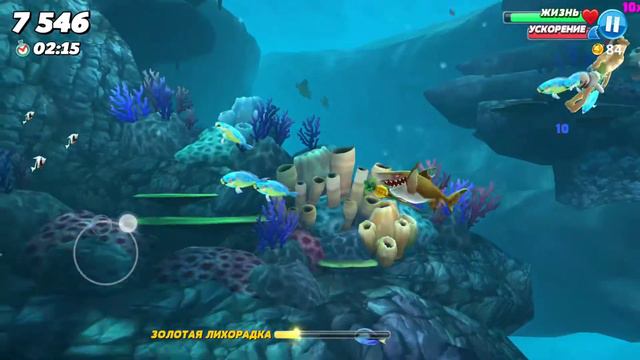 Накорми Акулу Голодное Прохождение Hungry Shark #9 смотреть онлайн