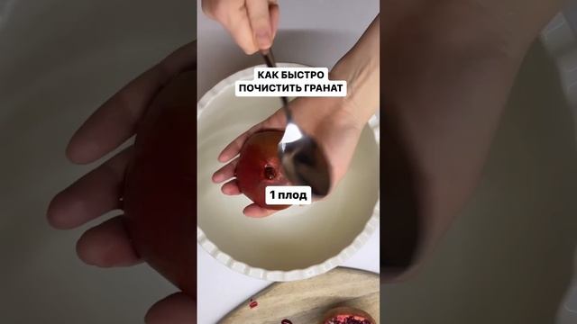 ? МОЖНО ЛИ УПОТРЕБЛЯТЬ КОСТОЧКИ? Нужно! Косточки граната очень полезны для нашего здоровья. смотреть онлайн