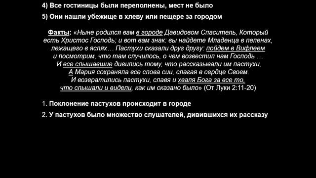 Рождество Христово. Мифы, факты, значение. Сергей Головин. 10 января 2021 г. смотреть онлайн