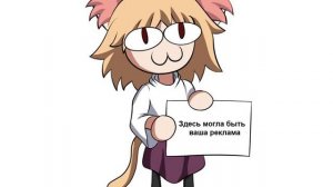 Звуки Неко-Арк | для монтажа