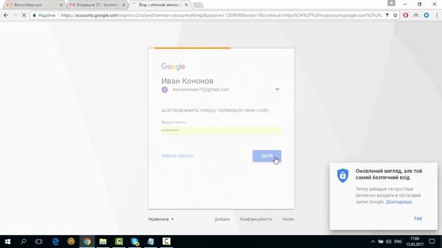 Защита почты gmail смотреть онлайн