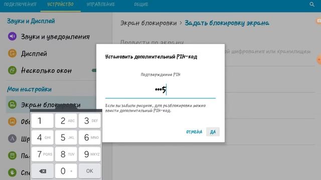 Как установить пароль на телефон или планшет! смотреть онлайн