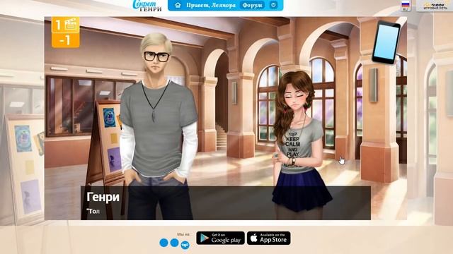 Секрет Генри | 8 глава | Новые улики смотреть онлайн