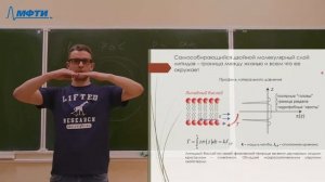 Биофизика, Башкиров П. В. 23.04.2021г.