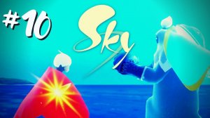 Sky: Дети Света | Старт сезона Укрытия #10