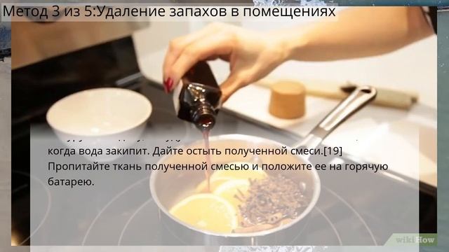 Как избавиться от затхлого запаха смотреть онлайн