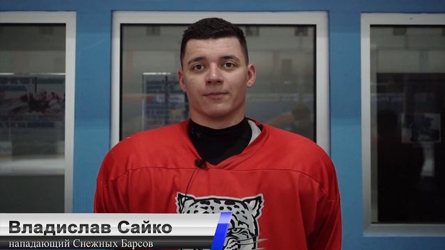 "Снежные Барсы" приступили к тренировкам смотреть онлайн