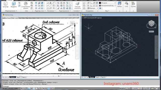 AutoCAD 3D / 15 смотреть онлайн