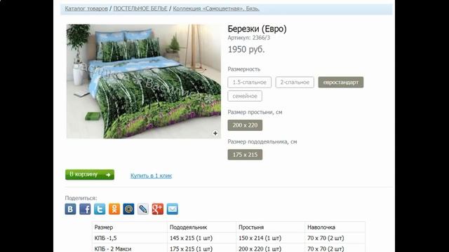 +как сшить комплект постельного белья смотреть онлайн