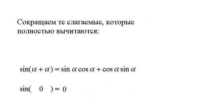 Как проверить в уме тригонометрические формулы смотреть онлайн