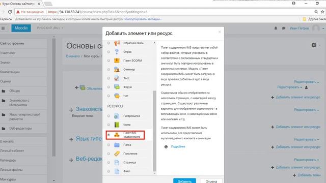 Типы ресурсов Moodle смотреть онлайн