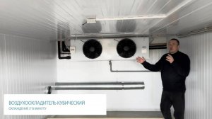 Холодильная камера для конфет 🍬