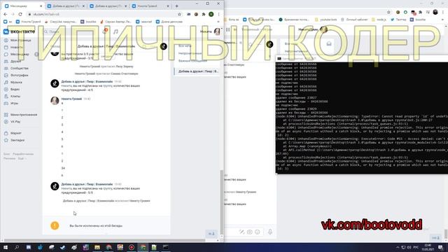 Вк ПиарБот | удаление сообщений | слив пиар бота смотреть онлайн