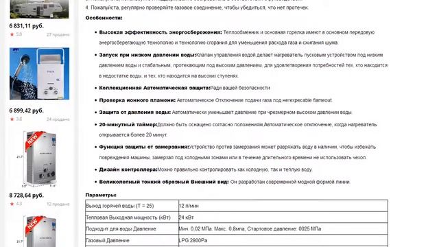 Нагреватель воды на пропане Lpg 12 л смотреть онлайн