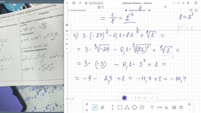 КР№2_АЛГЕБРА_10 класс_Степени с рациональным показателем смотреть онлайн