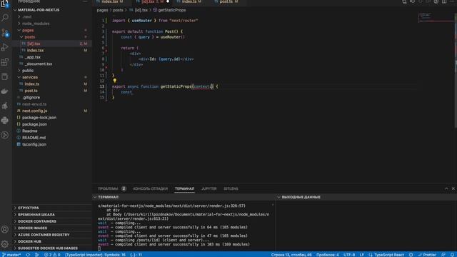 Весь Next.js за 35 мин смотреть онлайн