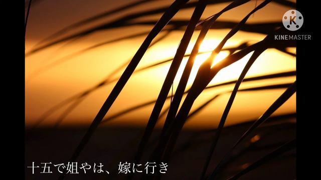 赤とんぼ - 山田耕作 (Japanese Song „Aka Tombo“ - Kosaku Yamada) смотреть онлайн