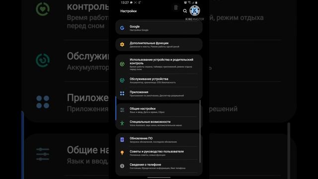 Как установить черную тему или ночной режим во всех приложения на SAMSUNG смотреть онлайн