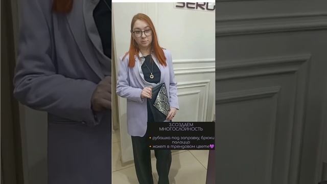 МНОГОСЛОЙНОСТЬ В СТИЛИСТИКЕ. ТОТАЛ БЛЭК. И КАК НОСИТЬ СТРУЯЩУЮСЯ РУБАШКУ смотреть онлайн