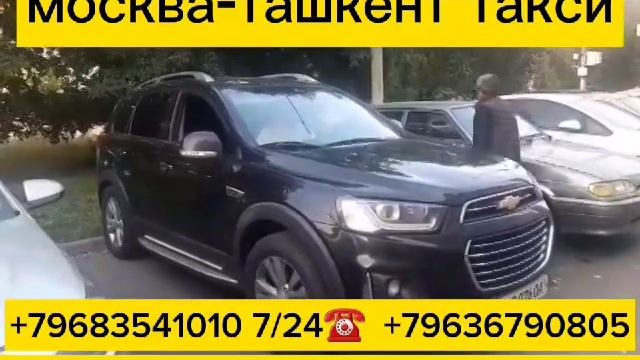 россия-узбекистан, такси автобус санкт-петербург Ташкент Самарканд Бухара, такси #такси #россия смотреть онлайн