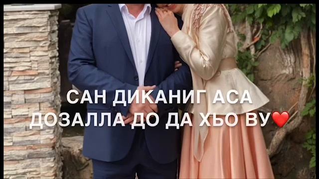 Сан хьоме Да❤️ смотреть онлайн