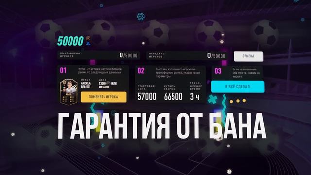 ЛУЧШИЕ ПАКИ ФИФЕРОВ НА СТАРТЕ FIFA 21 MOBILE