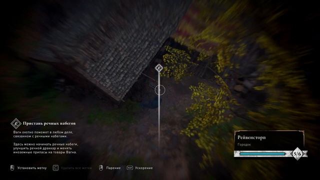 Assassin’s Creed Valhalla | #71 Грибы смотреть онлайн