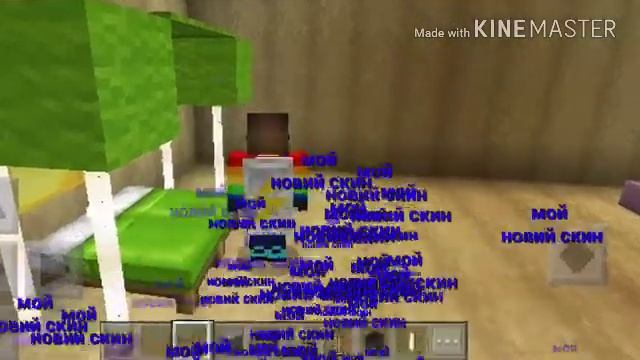 Мой новий скин с плащом смотреть онлайн