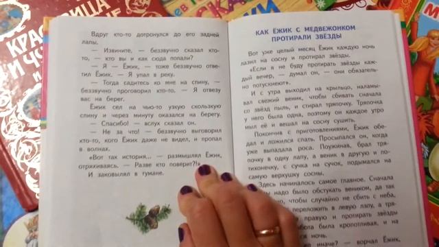 читаем сказки смотреть онлайн