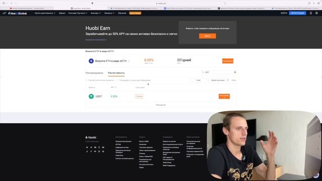 Почему вывел все средства с биржи Huobi Global ?
