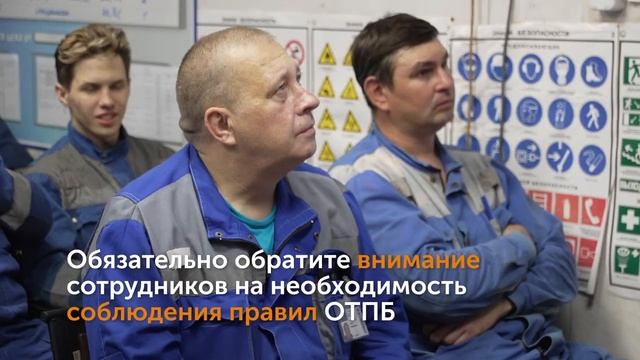 Как проводить сменно-встречное собрание правильно