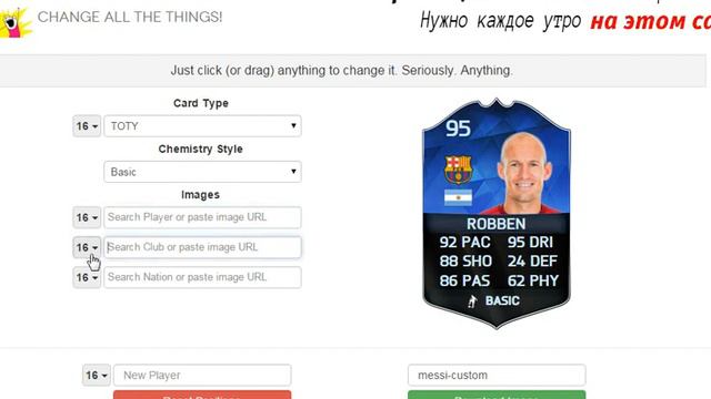 создание карточки в FIFA16 смотреть онлайн