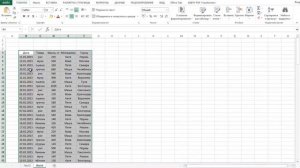 Как выделить таблицу в Excel?