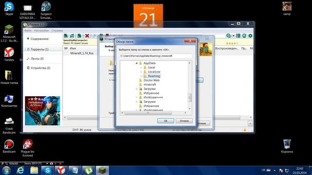 Скачивание Minecraft 1.7.5