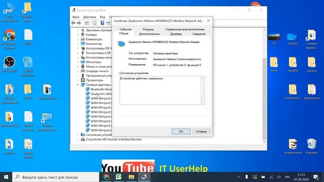 Как сменить частоту wi fi c 2.4ггц на 5ггц в Windows 10 / 8 / 7 смотреть онлайн