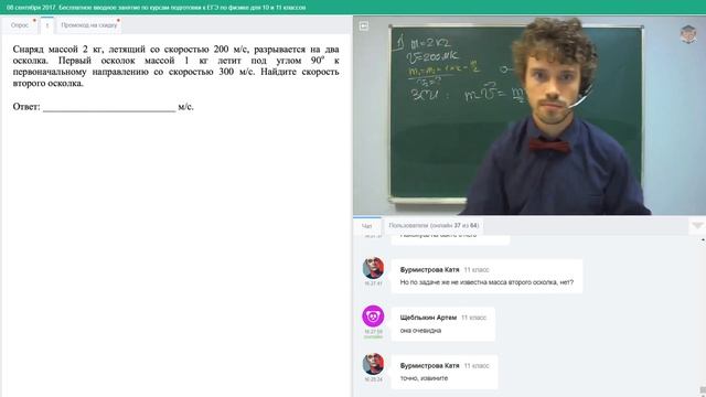Вводное занятие по курсам подготовки к ЕГЭ по физике для 10 и 11 классов смотреть онлайн