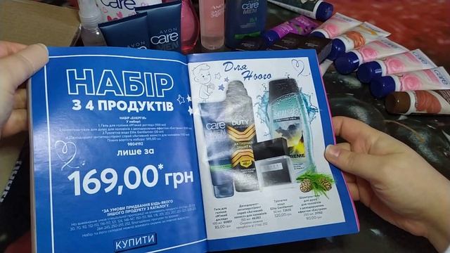 Заказ AVON 2/2020 Большой заказ/наборы/ 1часть/ бюджетная косметика смотреть онлайн