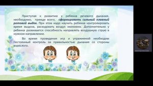 Дыхательная гимнастика 7 класс