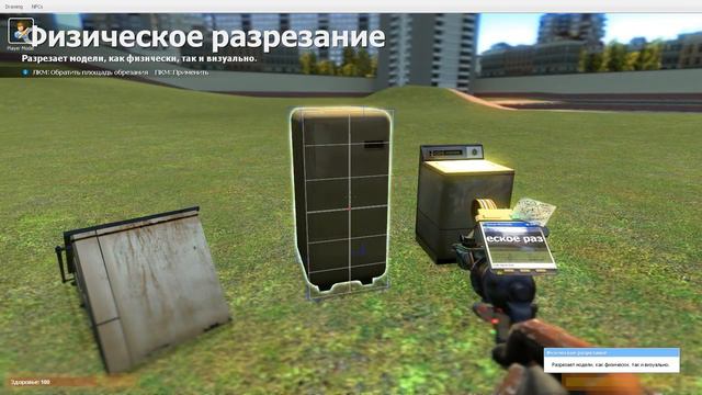 Physical Clip Tool - разрезание объектов в Garry's mod 13 смотреть онлайн