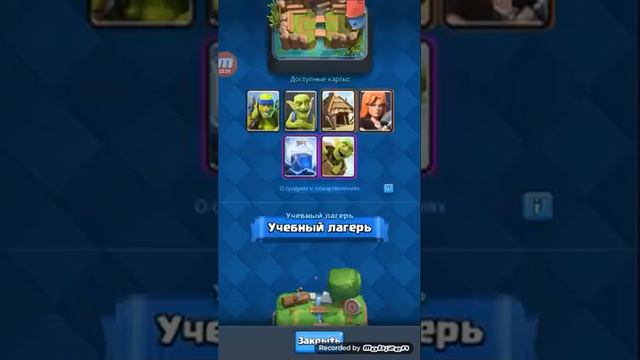 День рождения Clash Royale. Выпала легендарная карта из бесплатного сундука ! смотреть онлайн