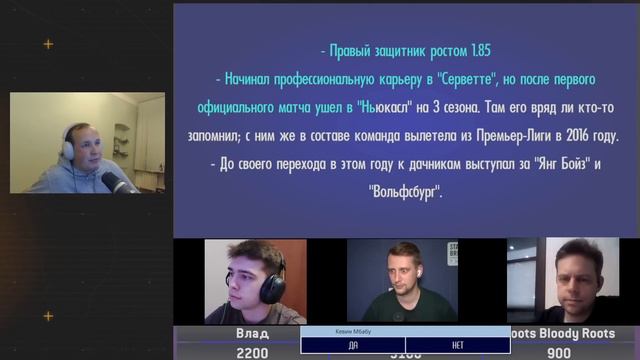 СВОЯ ИГРА ПРО АПЛ - ПОРТЬЕ ДРОГБА, КИРИЛЛ Breakeven's БЕЛЬСКИЙ и ВЛАД АЛЕКСАНДРОВ | SPORTCAST