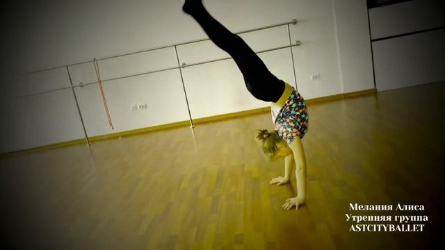 Алиса & Мелания #astcityballet Контемпорари балет смотреть онлайн