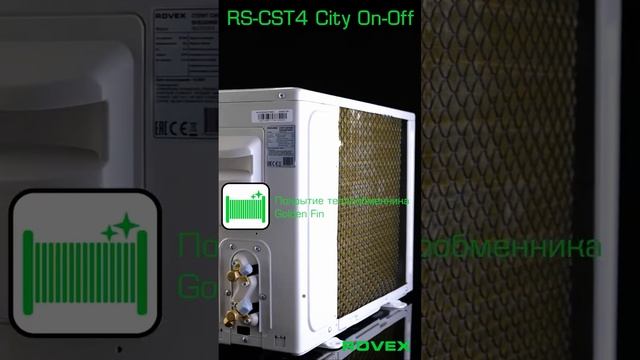 Кондиционер Rovex RS CST4 серия City. OnOff модель смотреть онлайн