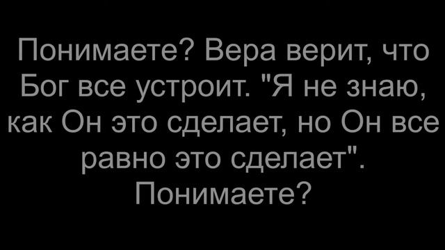 03 11 20 1. Совершенная вера. 2. Молитва о ближнем Анатолий Горошко смотреть онлайн