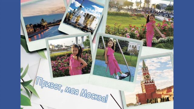 Привет, моя Москва! Песня о Москве | Виктория Буваева | автор Юрий Мунасыпов смотреть онлайн