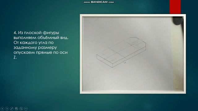 8 класс. Тема: Выполнение изображения детали в изометрической проекции с комплексного чертежа смотреть онлайн