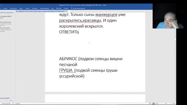 Вебинар №156 Садоводство глазами Валерия Железова смотреть онлайн