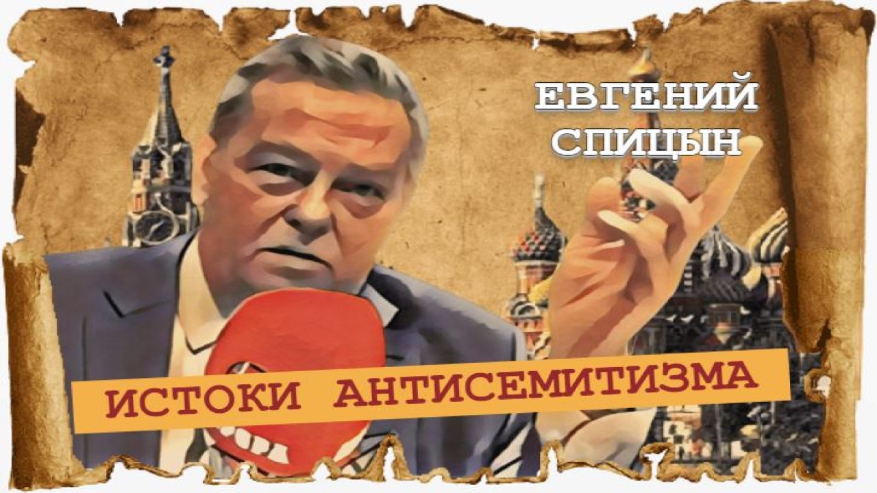 Китай – империалистический хищник (Евгений Спицын) смотреть онлайн